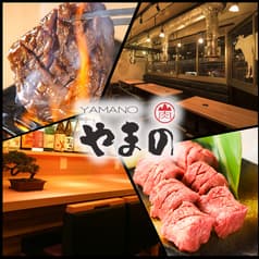 焼肉 やまの 秋葉原 2