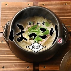 酒ト和食 ほっこり 別邸 2