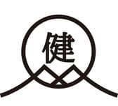 焼鳥・焼牛 健 けん 3