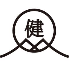 焼鳥・焼牛 健 けん 2