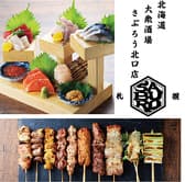 北海道海鮮居酒屋さぶろう 北口店 3