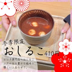 おはぎ専門店 甘味処 おはな すすきの店 2