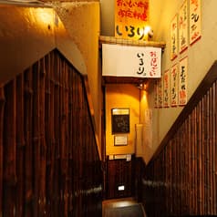 居酒屋 いろり 2