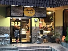 Nouvelle Voir ヌーベルボワール 2