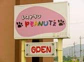 レストラン PEANUT'z ピーナッツ 3