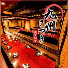 博多もつ鍋 九州さつき 赤羽店 2