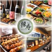 呑み処　縁寿　 3