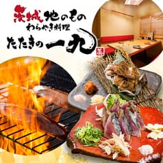 たたきの一九 つくば店 2