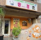 ライブパーティーカラオケボックス音屋 3