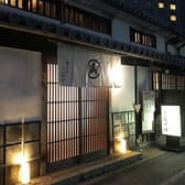 鬼の厨 しんすけ 3