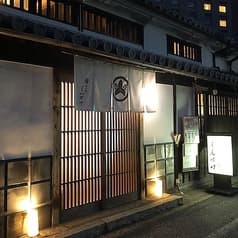 鬼の厨 しんすけ 2