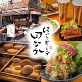 ほっこり ダイニング田なか 3