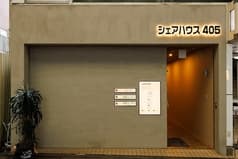 馬鹿's ハウス 2