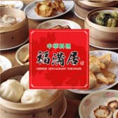 中華居酒屋 福満居 3