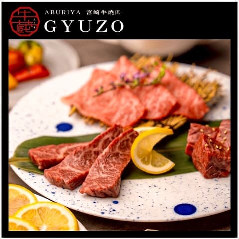 炙り屋牛蔵 ぎゅうぞう