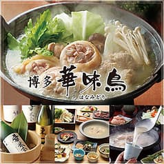 博多華味鳥 銀座二丁目店 2