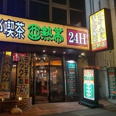 亜熱帯 名駅錦通店 2