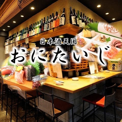 酒と肴と男と女 日本酒天国 おにたいじ 名古屋駅店
