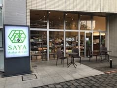 SAYA Market&Cafe 2