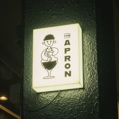 クラフトジンとナチュールワイン　STAND APRON(スタンドエプロン)　栄店 2