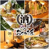 串揚げとおでん 咲串おかげ屋 栄店 3