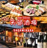 矢部酒場 矢部店 3