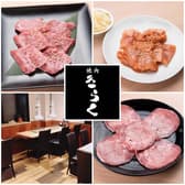 焼肉きらく 多磨 3