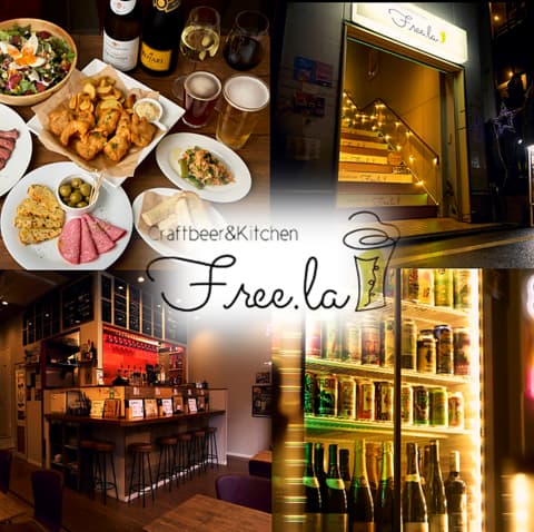 酒と肴 フリーラ 町田店