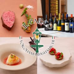 IL PARCO イルパルコ 2