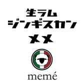 生ラムジンギスカンmeme メメ 3