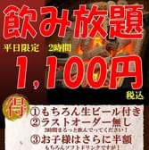 やきとり家 太陽の鳥 3