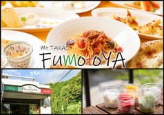 高尾山 Fumotoya 2