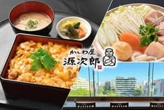 かしわ屋源次郎 ソラリアプラザ店 天神 2