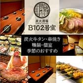 B102号室 溝の口店 3