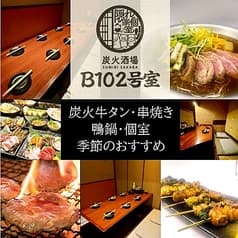 B102号室 溝の口店 2
