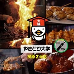 やきとり大学 茂原2号店 2
