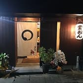 餃子居酒屋 紫おん 3