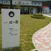 カフェ風の杜 3