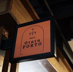 Otaru PORTO オタルポルト 2