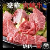 焼肉 基 はじめ 3