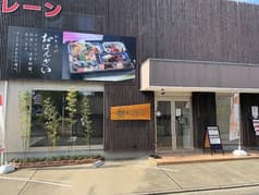 和CHILL 朝日屋 2