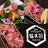 炭火ダイニング 福久籠 3