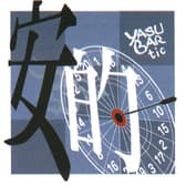 安Bartic ヤスバーティック 金沢駅前店 3