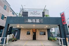 旭日屋 2