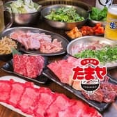 大衆焼肉 日赤通りのたまや 3