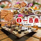 一品香 雑餉隈店 3