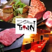 居酒屋 Teppen テッペン 3