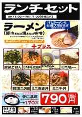 一代元 浦和上野田店 2