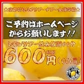 串カツとレモンサワーの店 先斗町酒場 3