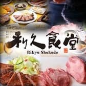 利久食堂 イオンレイクタウンkaze店 3